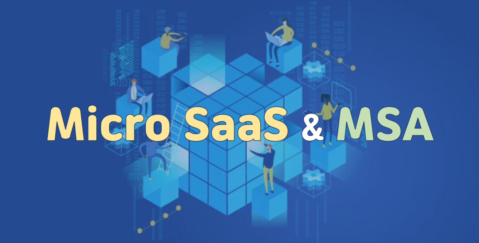 Micro SaaS vs MSA OpsNow
